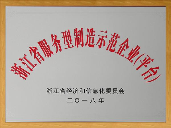 91抖音下载入口91抖音成人网址公司获服务型制造示范企业