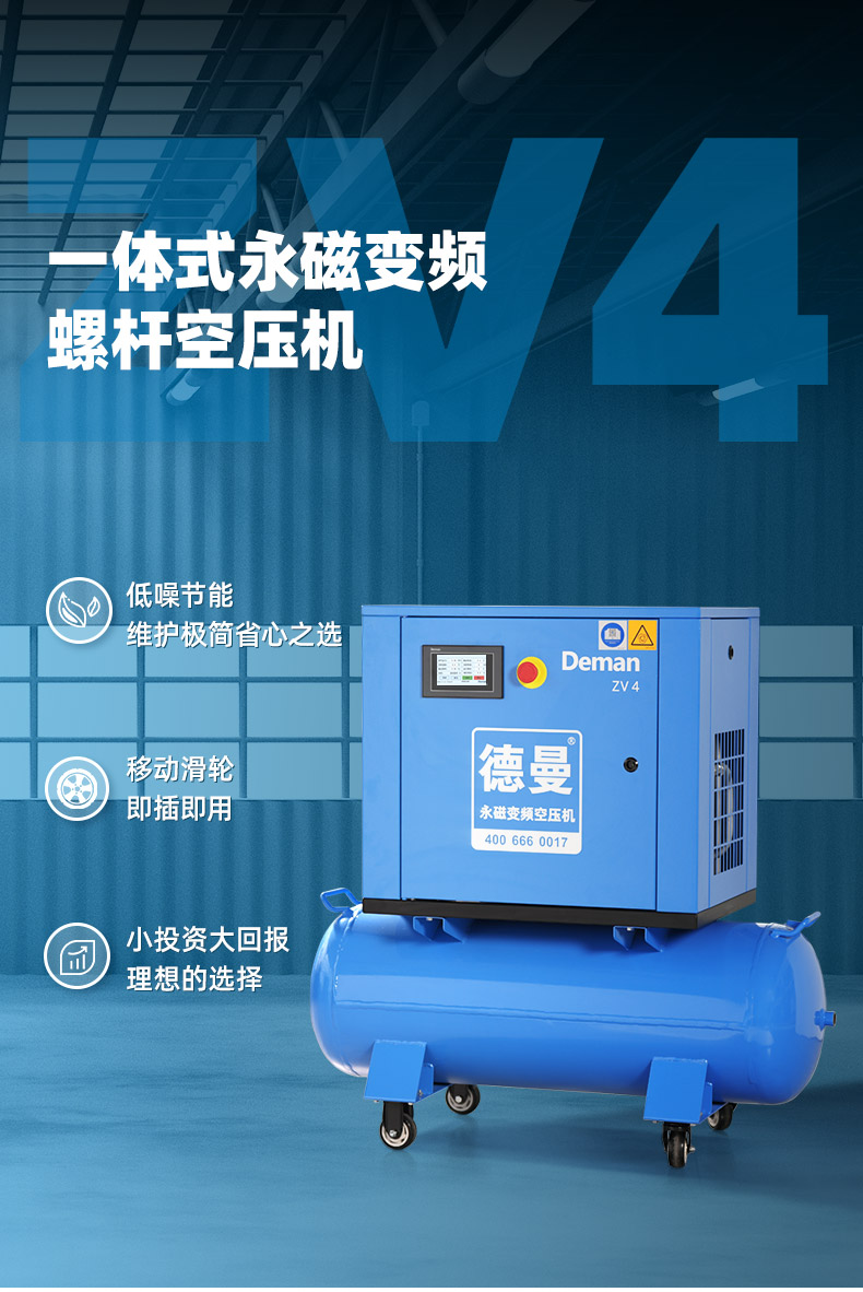ZV4详情页-京东，2024.12_01
