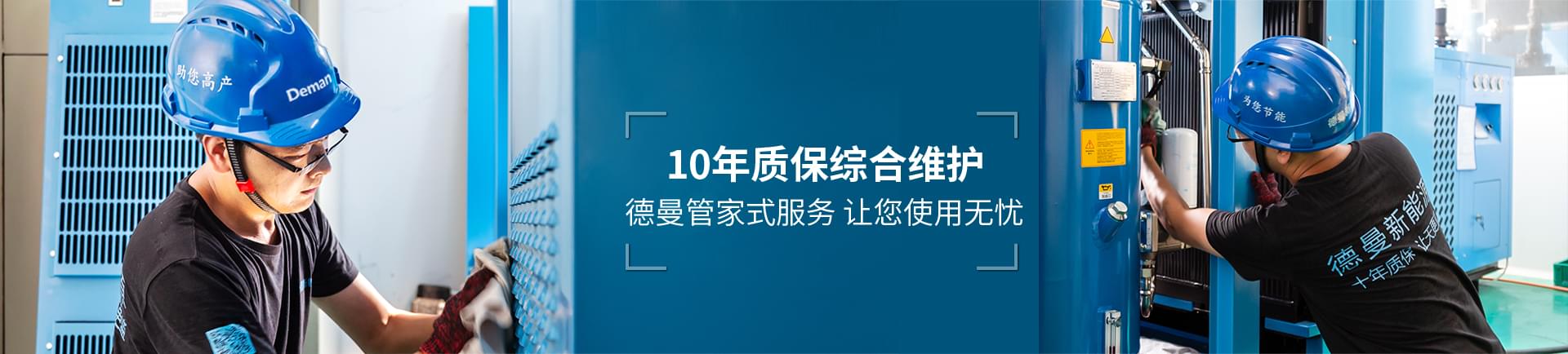 91抖音下载入口节能-10年质保综合维护