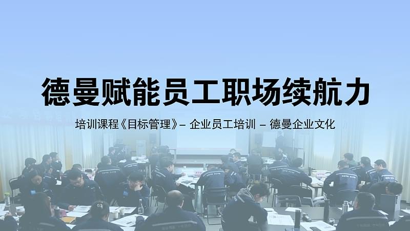 91抖音下载入口赋能员工职场续航力