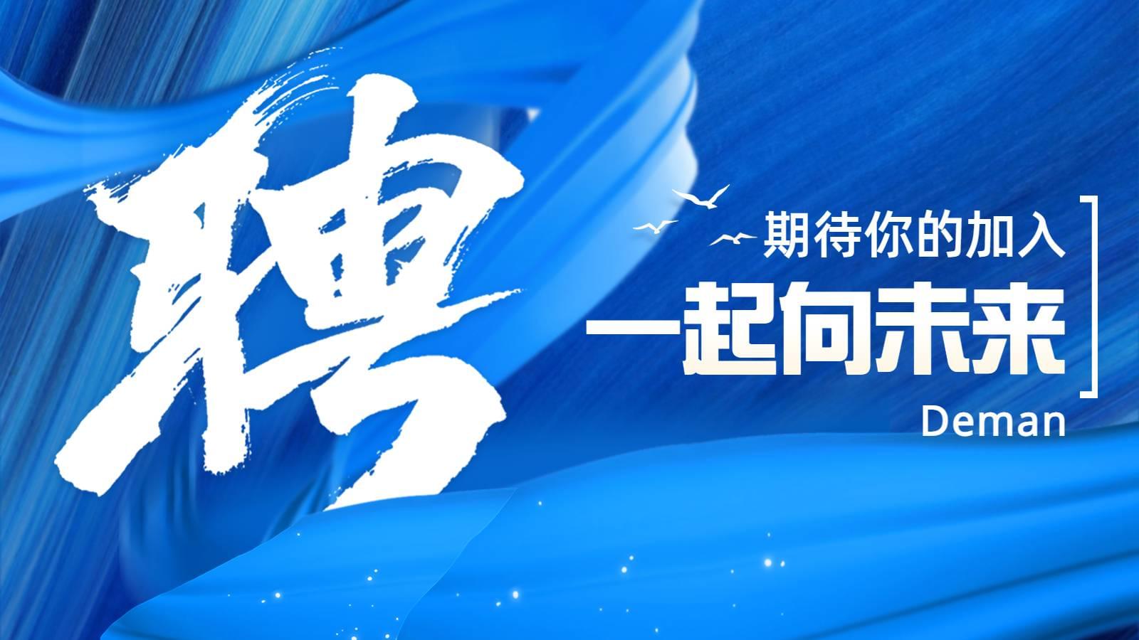 春季招聘火热进行中,91抖音下载入口“职”等你来