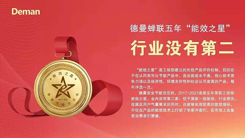 91抖音下载入口蝉联五年能效之星