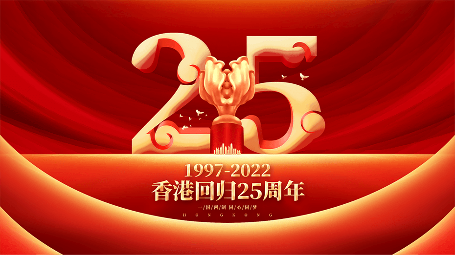 91抖音下载入口祝福香港，祝福祖国