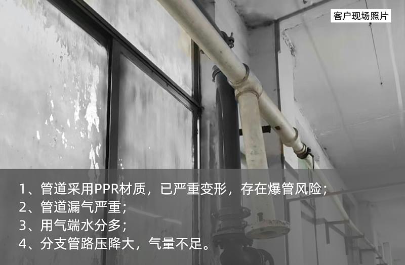 纺织企业91抖音成人网址管道升级改造前