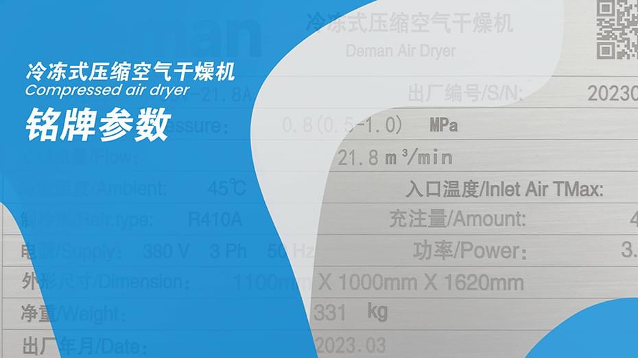 你了解冷冻式压缩空气干燥机吗？