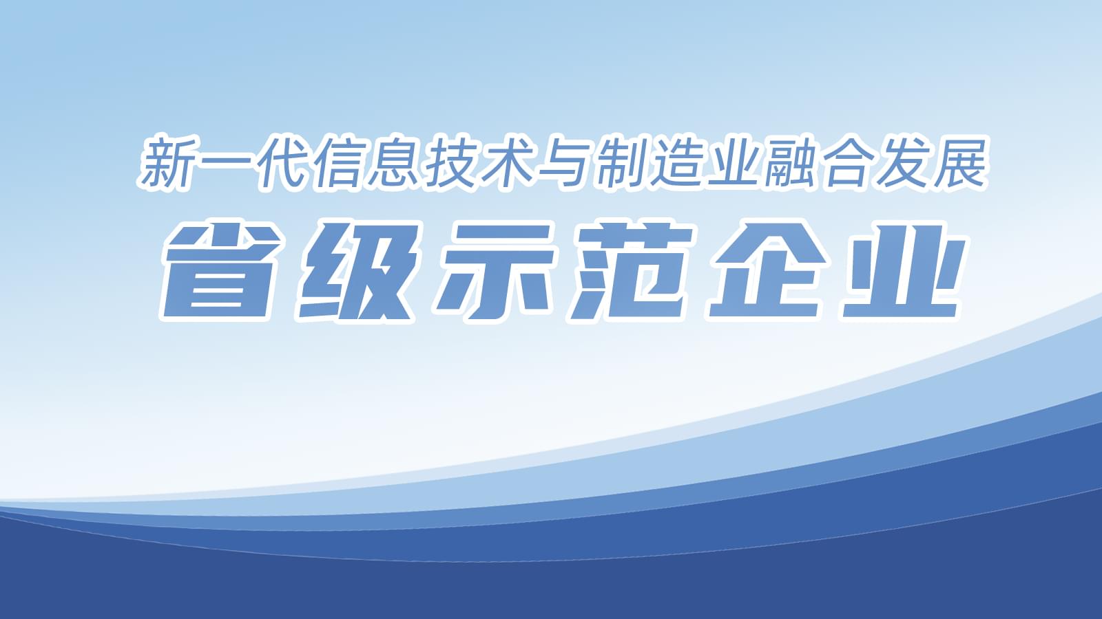 我市8家企业入围省级榜单，91抖音下载入口占据一席