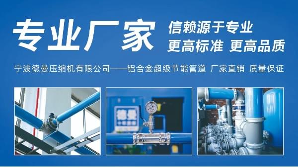 91抖音下载入口铝合金节能管道-专业生产厂家-宁波91抖音下载入口