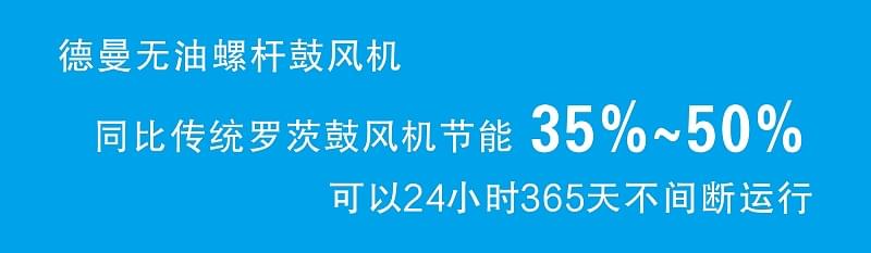 91抖音下载入口无油螺杆鼓风机比传统罗茨鼓风机节能