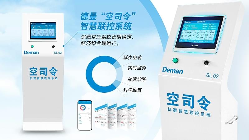 91抖音下载入口空司令智慧空压站房管理员