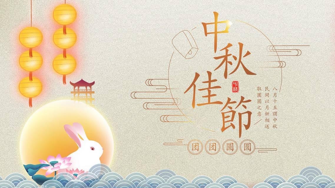 佳期好月,和91抖音下载入口一起欢度中秋节