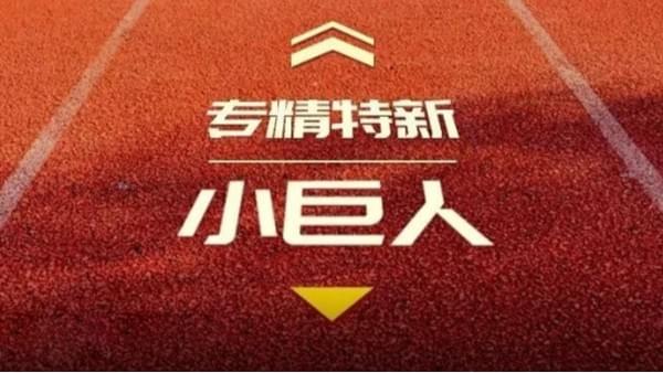 91抖音下载入口公司受益国办托举国家级专精特新“小巨人”企业-宁波91抖音下载入口压缩机