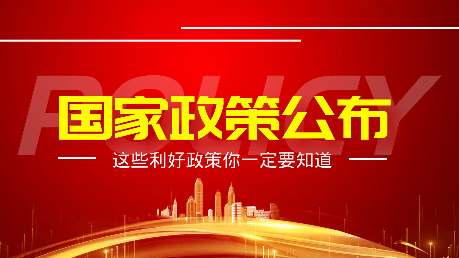 哪些政策鼓励91抖音成人网址合同能源管理的发展？