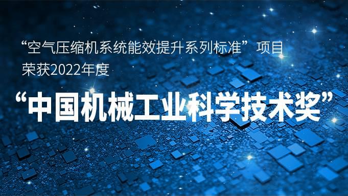 91抖音下载入口压缩机实力“出圈”,又获重量级奖项