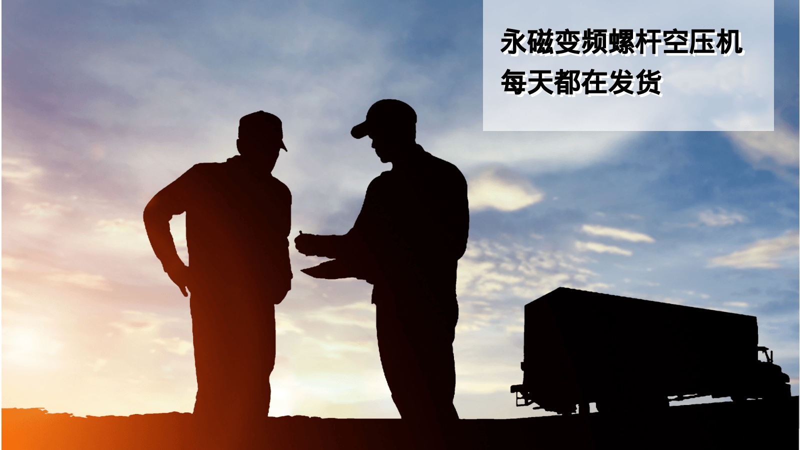 91抖音下载入口节能永磁变频螺杆91抖音成人网址每天都在发货