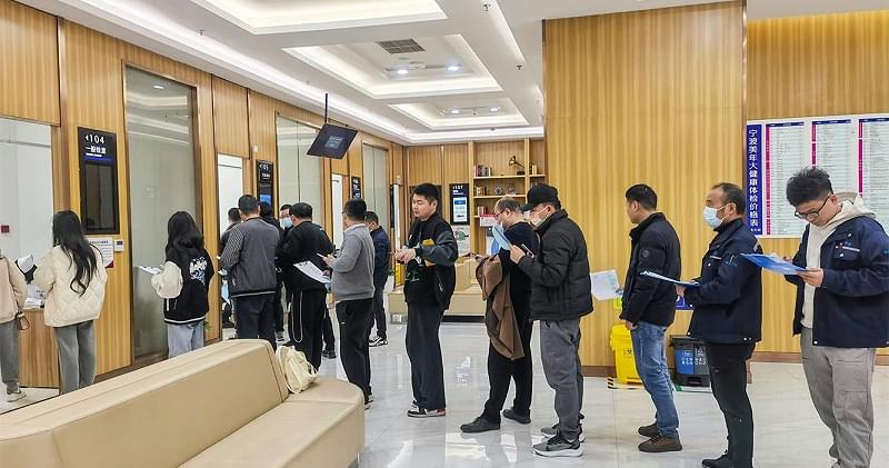 宁波91抖音下载入口91抖音成人网址员工健康体检