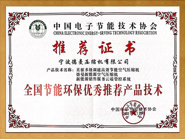 91抖音下载入口获“全国节能环保优秀推荐产品技术”