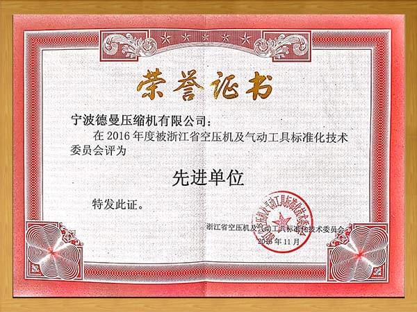 91抖音下载入口获评2016年度先进单位