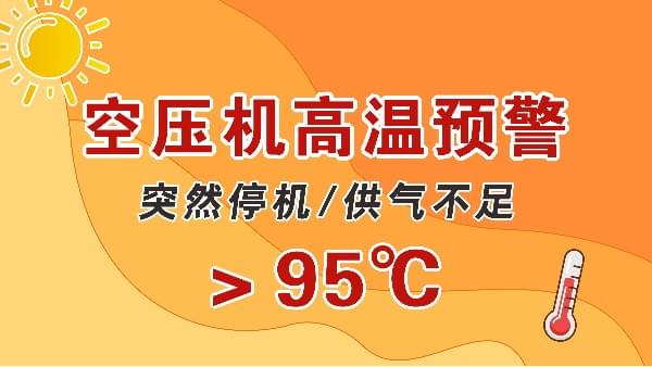 高温天，91抖音成人网址会突然停机？会出现供气不足？