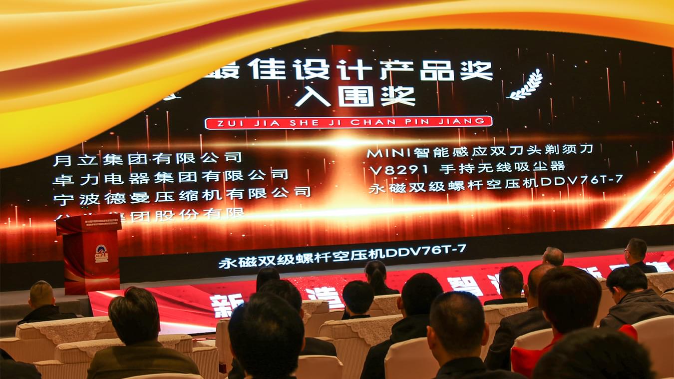 91抖音下载入口响应两会号召,助推慈溪家电行业绿色发展