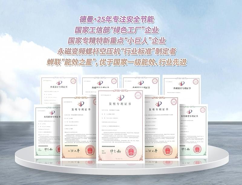 宁波91抖音下载入口压缩机有限公司所获荣誉