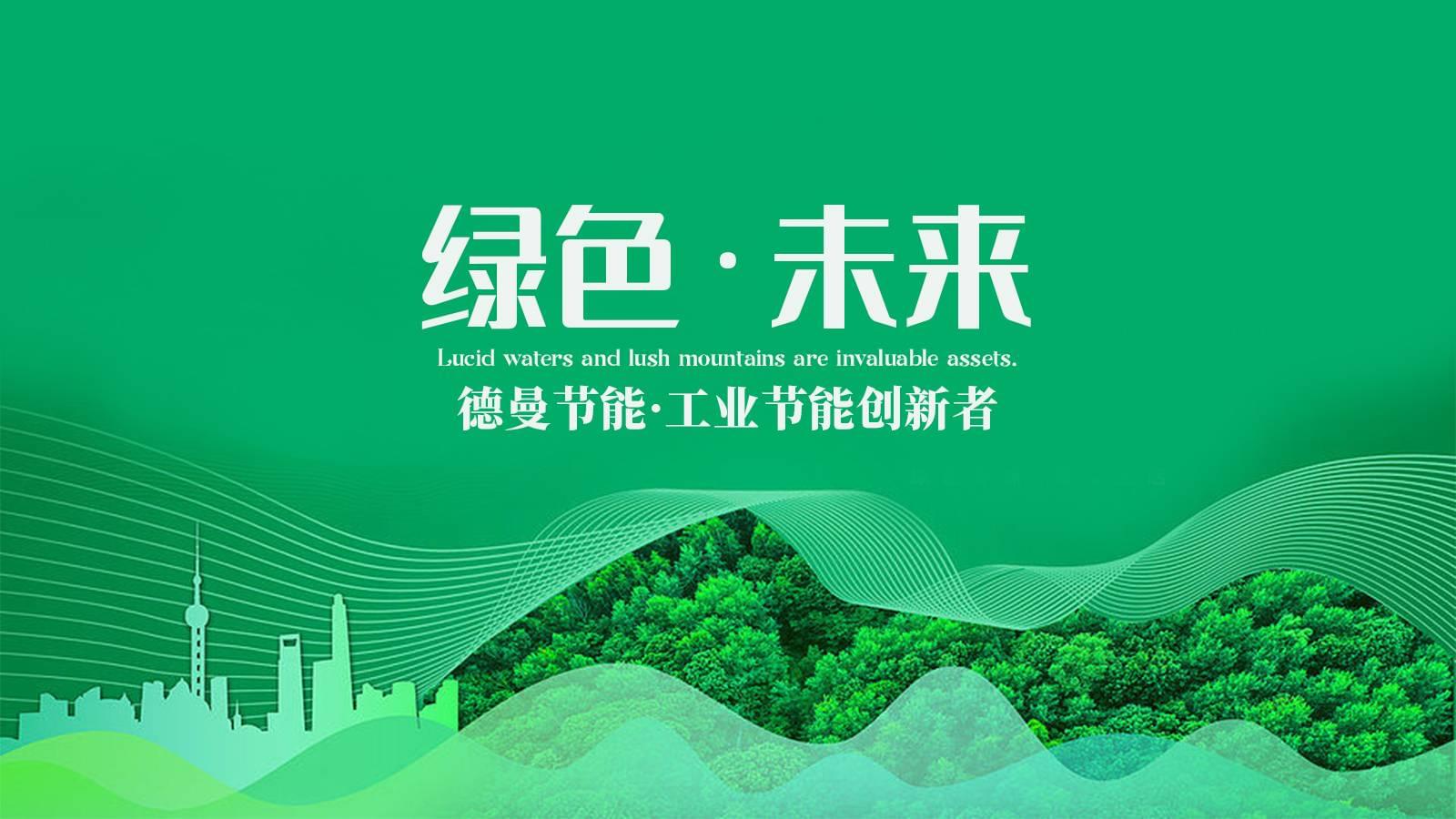 91抖音下载入口高品质用气,让地球少"碳"气