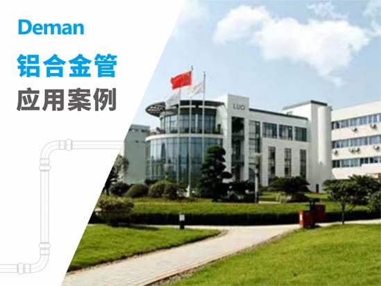91抖音成人网址管道|铝合金管应用91成人抖音下载-乐器行业