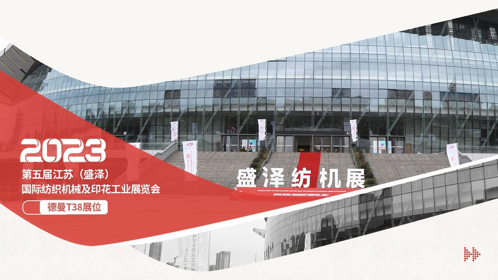 盛泽国际纺织机械展,91抖音下载入口携1级能效空压站惊艳亮相