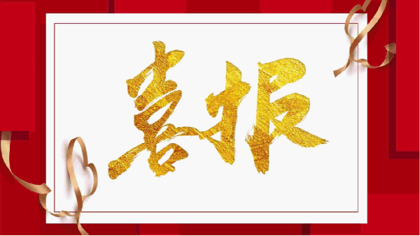 喜讯不断!91抖音下载入口压缩机列入"小巨人"重点培育企业