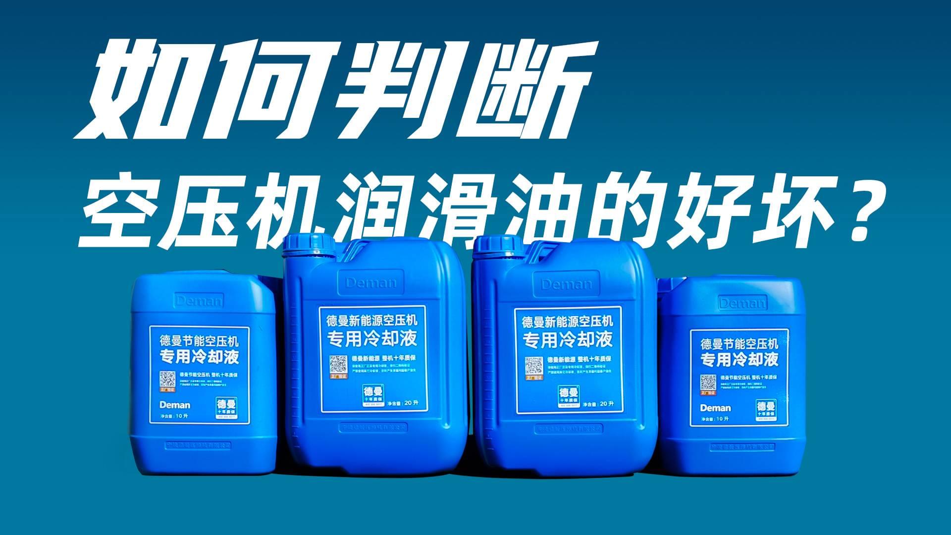 如何判断91抖音成人网址润滑油的好坏？