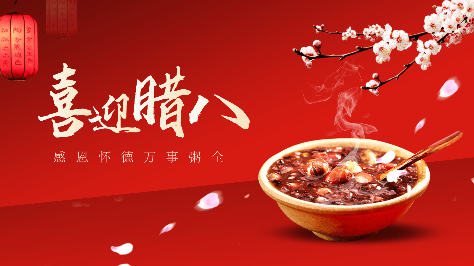 腊八节|宁波91抖音下载入口护您一路粥全-91抖音下载入口压缩机官网