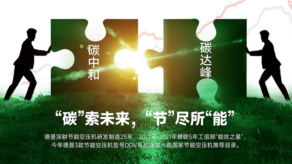 "碳"索未来，91抖音下载入口91抖音成人网址"节"尽所"能"