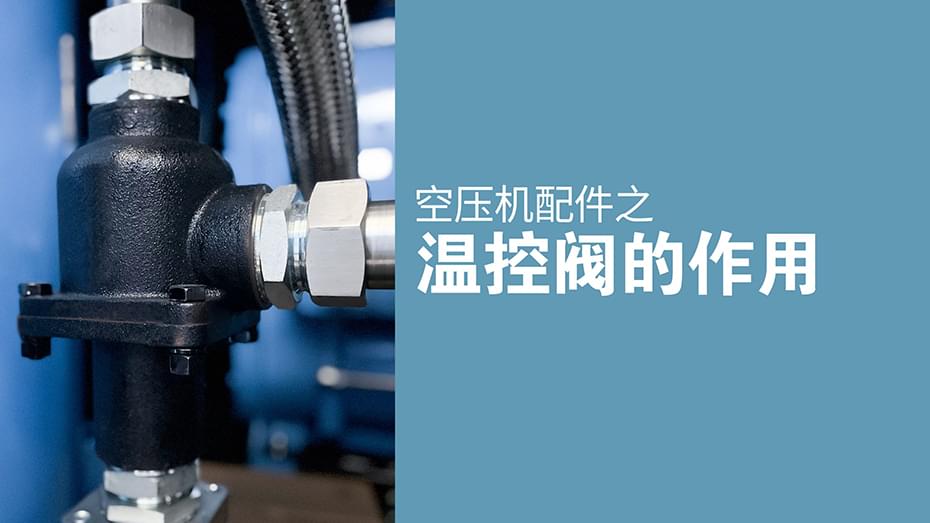 91抖音成人网址温控阀作用